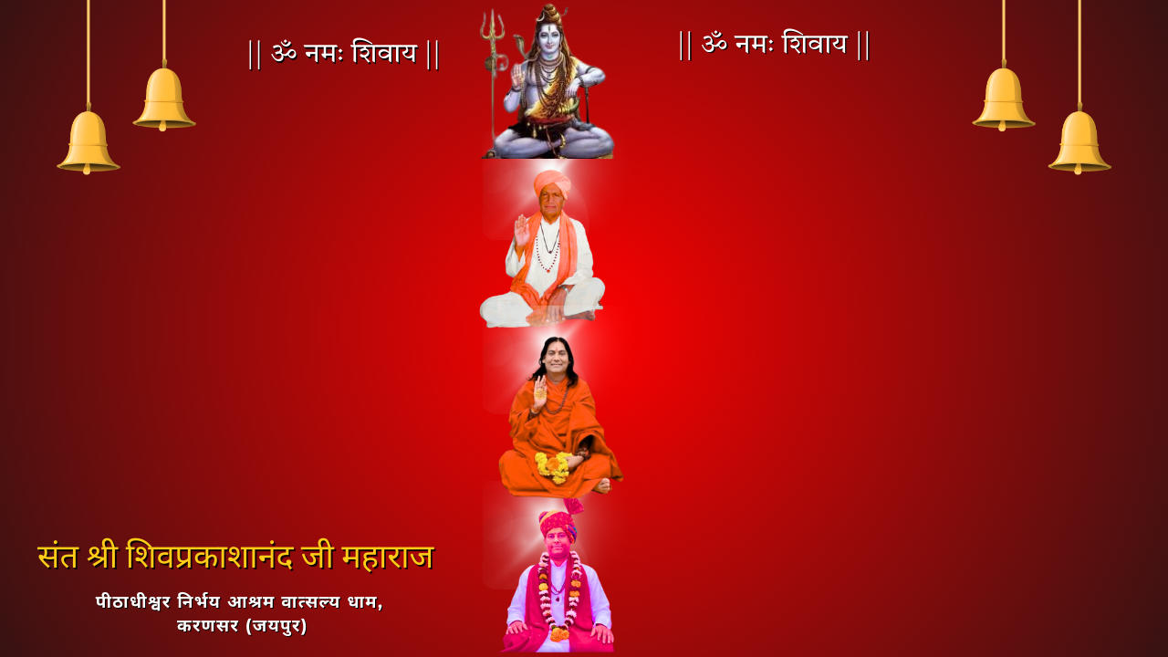 Nirbhay Ashram Karansar